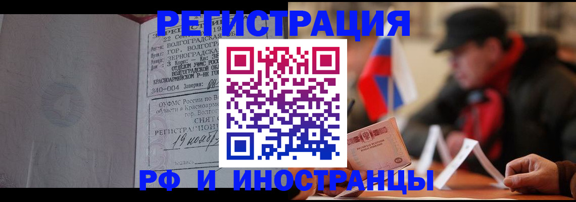 временная прописка в Кинешме