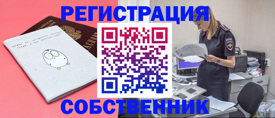 прописка для кредита в Кинешме