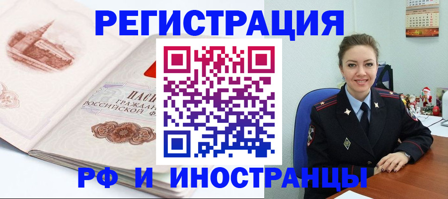 прописка 2025 в Кинешме