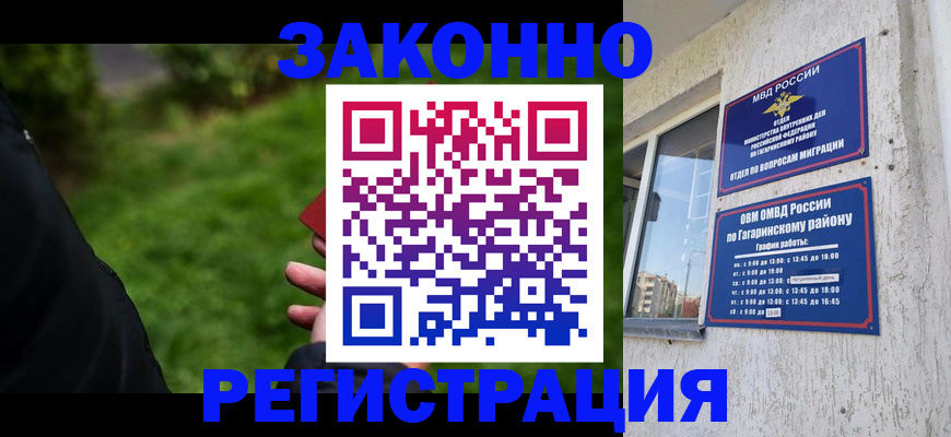 временная регистрация для школы в Кинешме