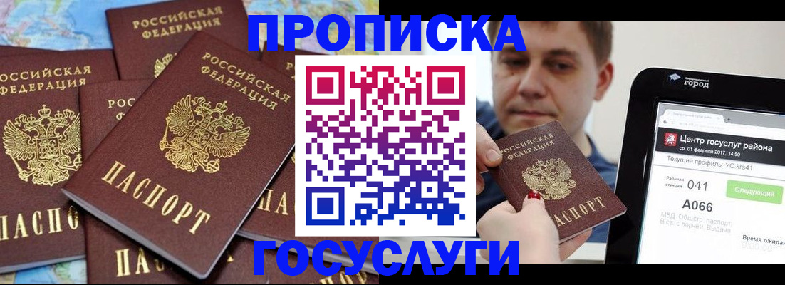 найти адрес прописки в Кинешме